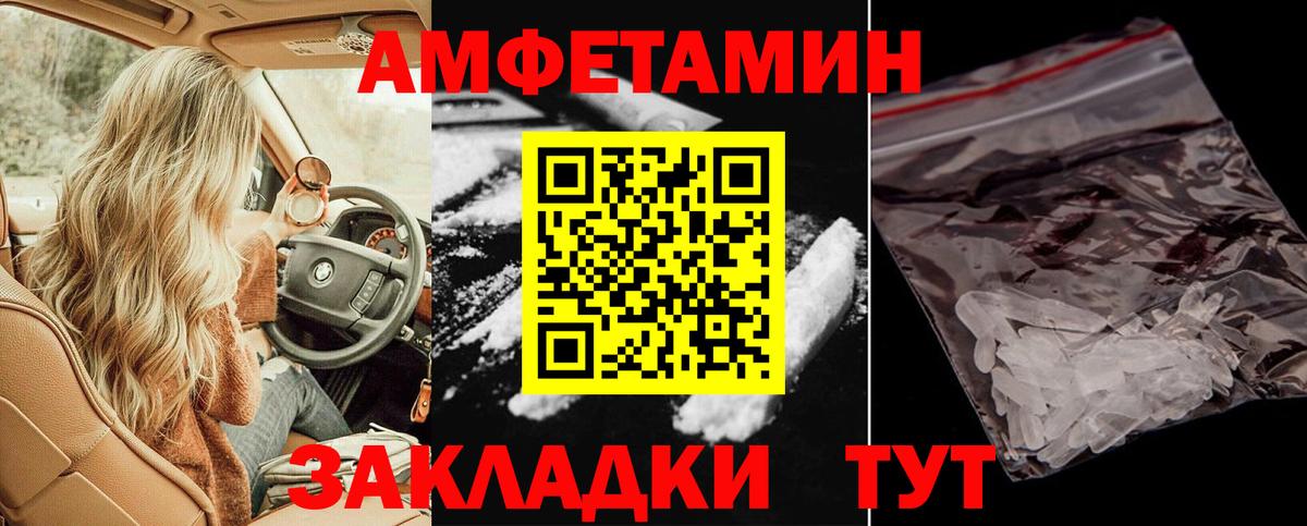 Магнитогорск  Амфетамин VHQ  Вход с VPN 
