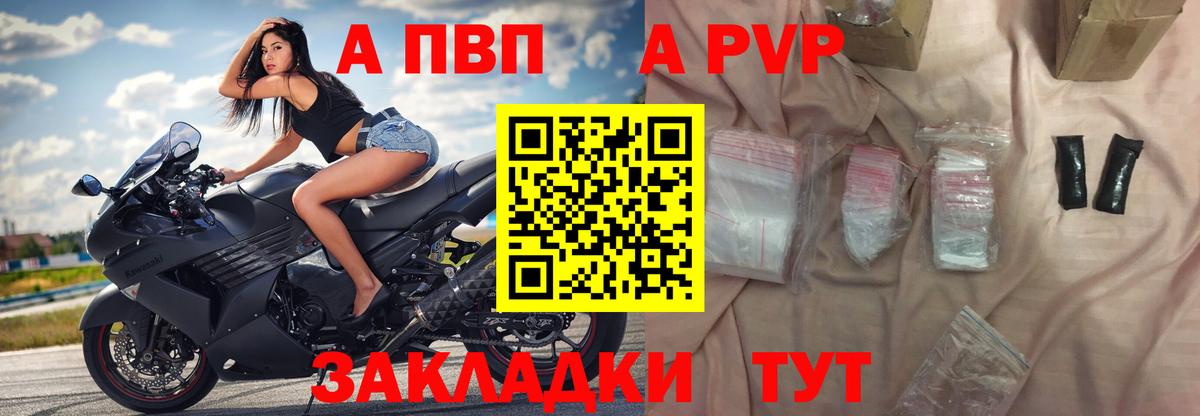 А ПВП  Вход с VPN  Магнитогорск  A PVP крисы CK  Alfa_PVP мука 