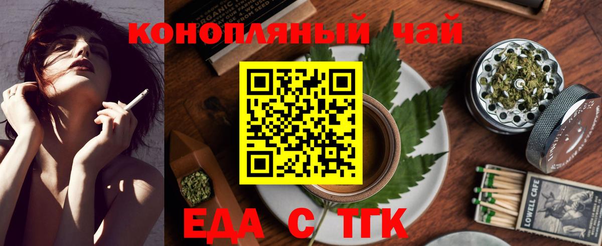 Canna-Cookies конопля  Вход с VPN  Магнитогорск 
