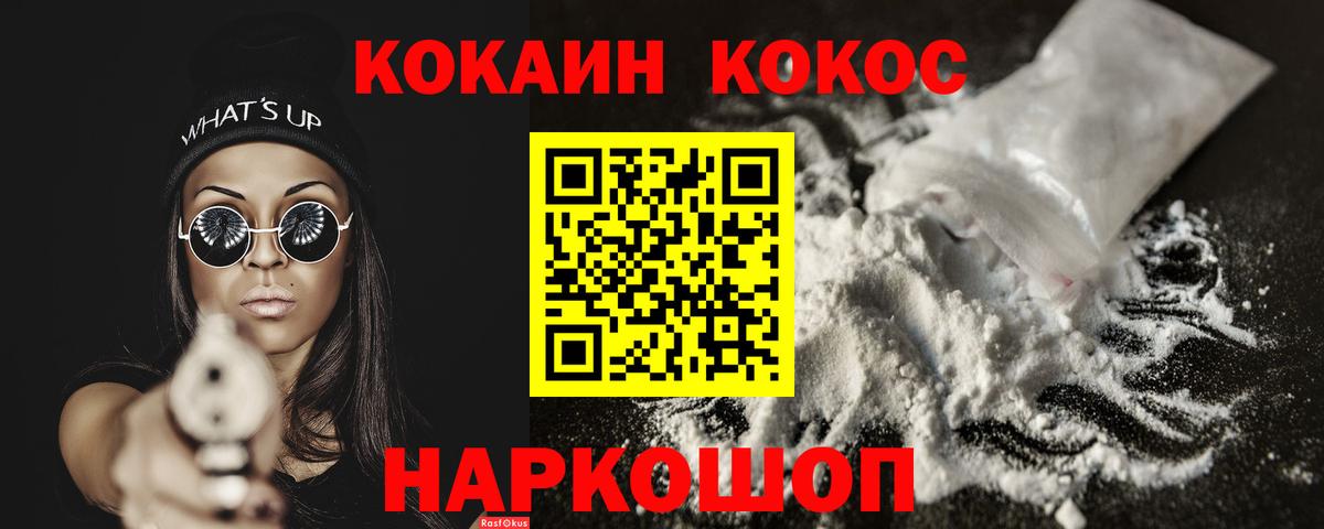 COCAIN Fish Scale  Вход с VPN  Магнитогорск  купить   COCAIN VHQ 