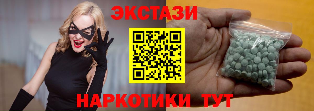 площадка как зайти  дарнет шоп  Ecstasy  Магнитогорск  Вход с VPN  Экстази диски  Ecstasy круглые 