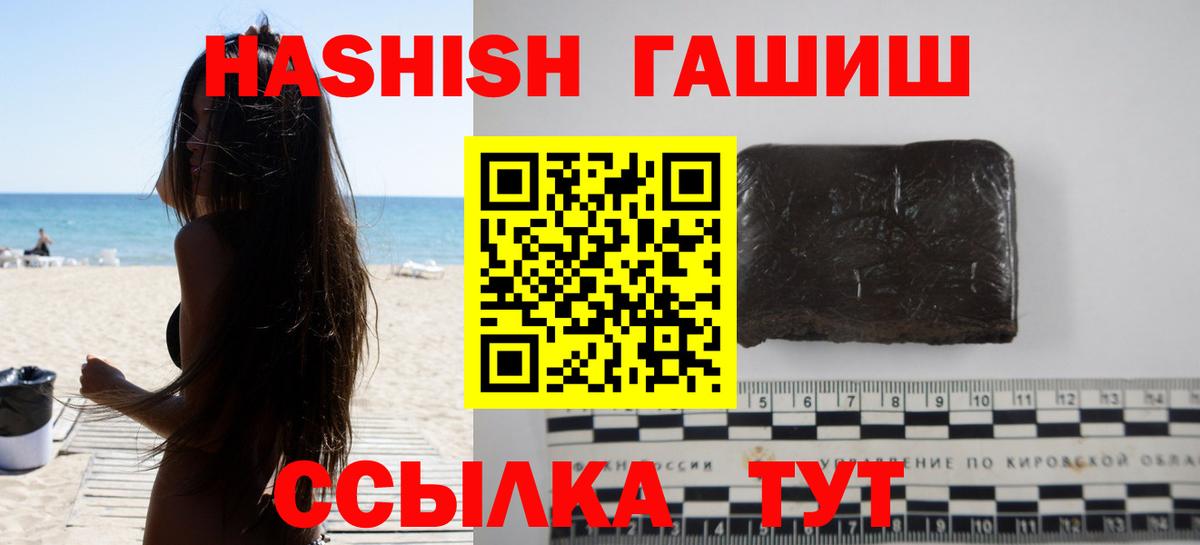 ГАШ индика сатива Магнитогорск