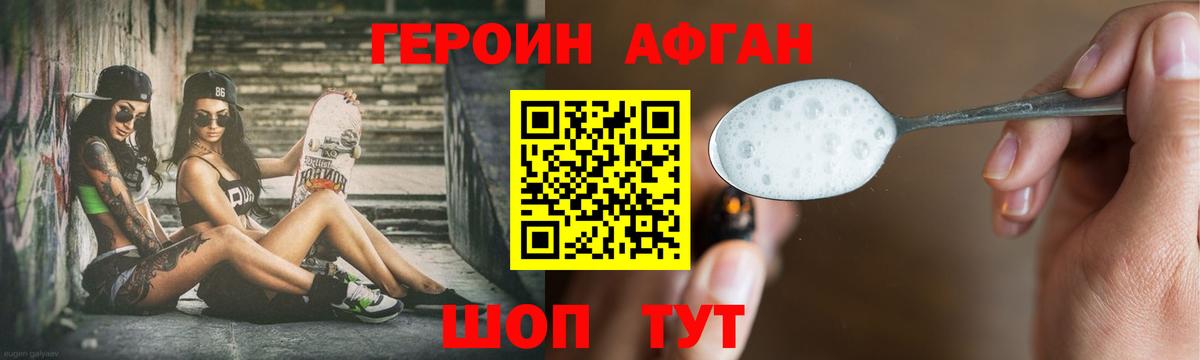 Магнитогорск  Героин  Вход с VPN  Героин белый 