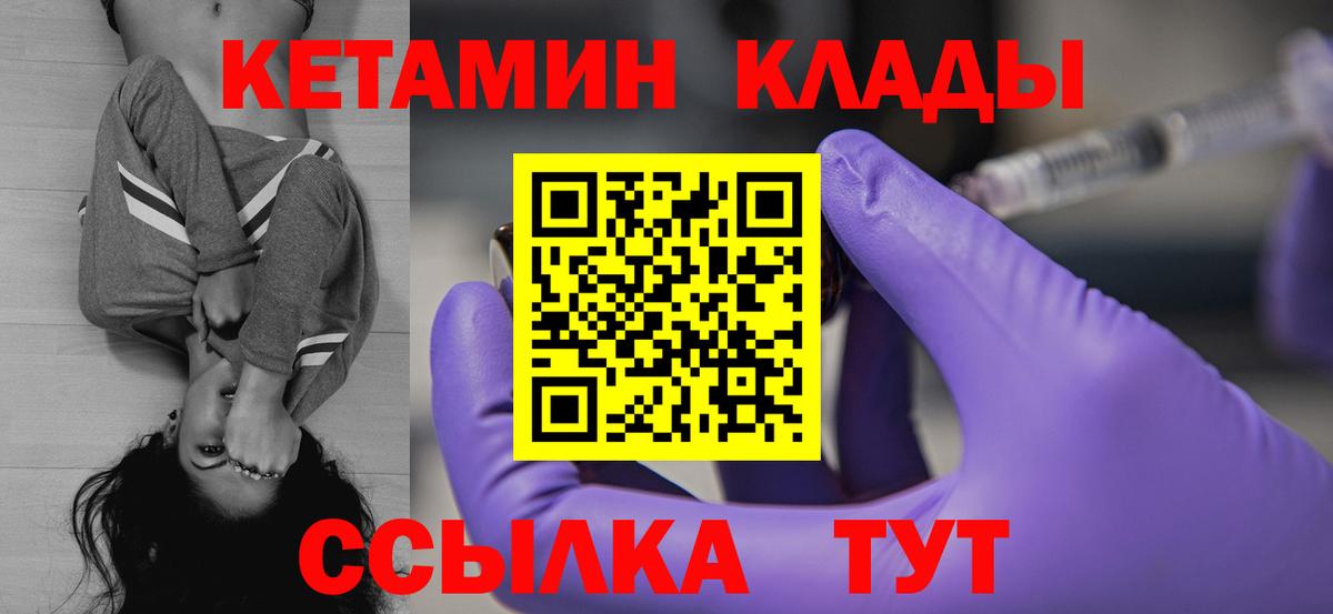 Кетамин ketamine Магнитогорск