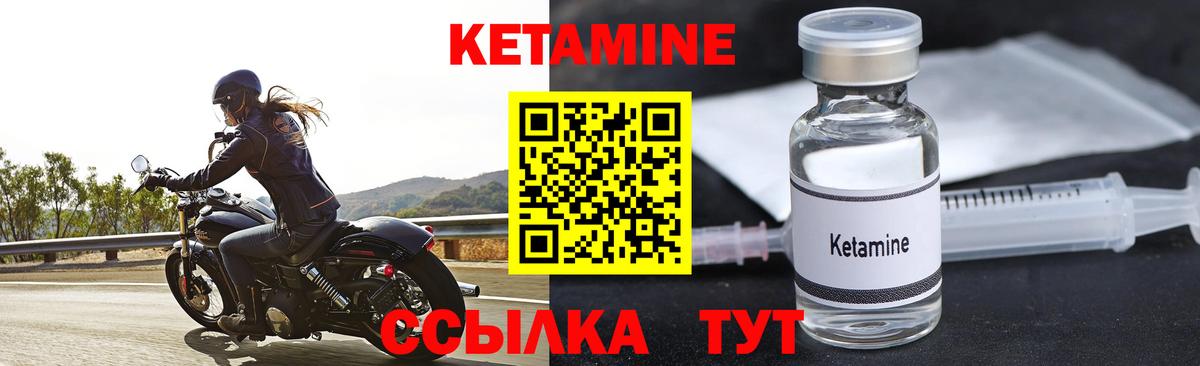 КЕТАМИН VHQ  Вход с VPN  Магнитогорск  КЕТАМИН ketamine 