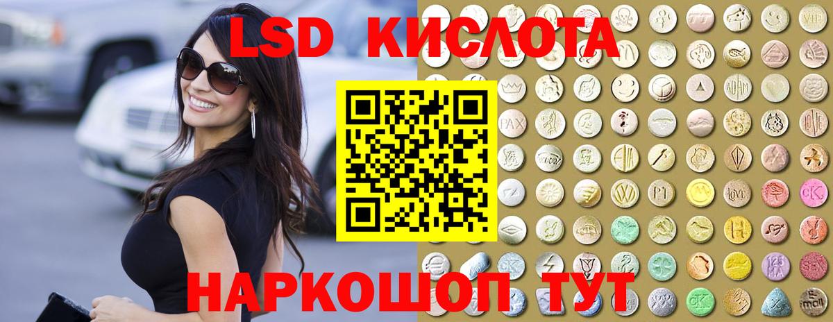 LSD-25 экстази кислота  Вход с VPN  Магнитогорск  ЛСД экстази кислота 