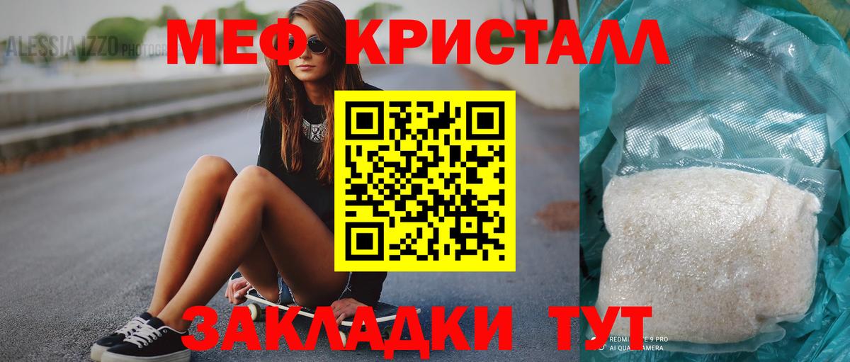 Мефедрон mephedrone  Вход с VPN  МЯУ-МЯУ  Магнитогорск  МЯУ-МЯУ  МЕФ 4 MMC 