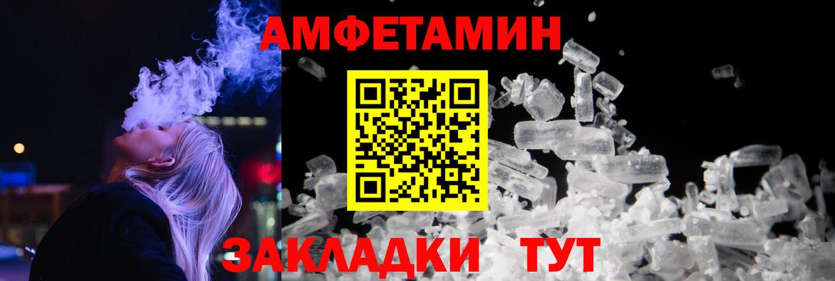 МЕТАМФЕТАМИН пудра  Вход с VPN  Магнитогорск 