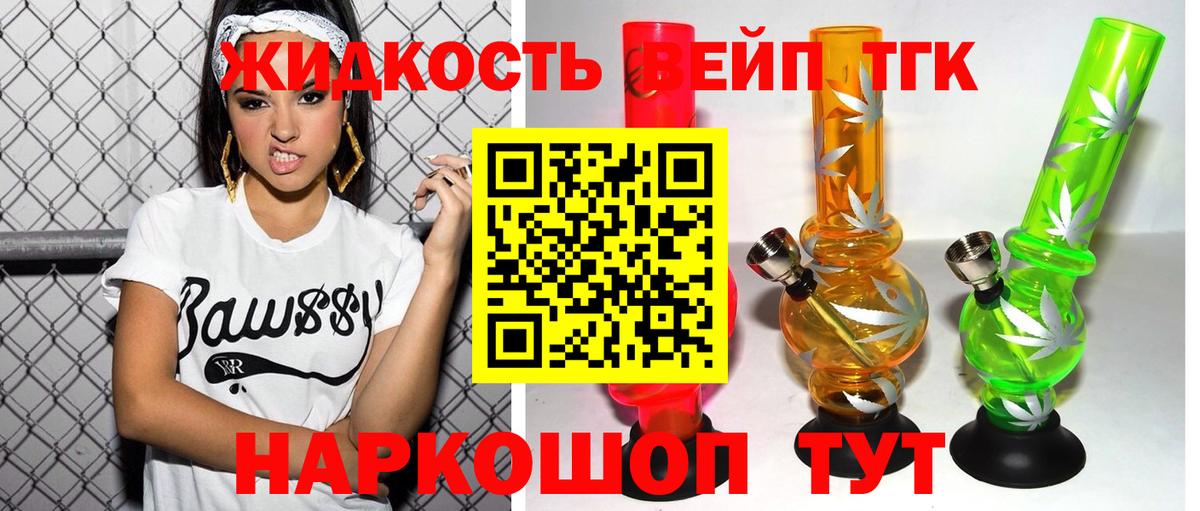 ТГК вейп Магнитогорск