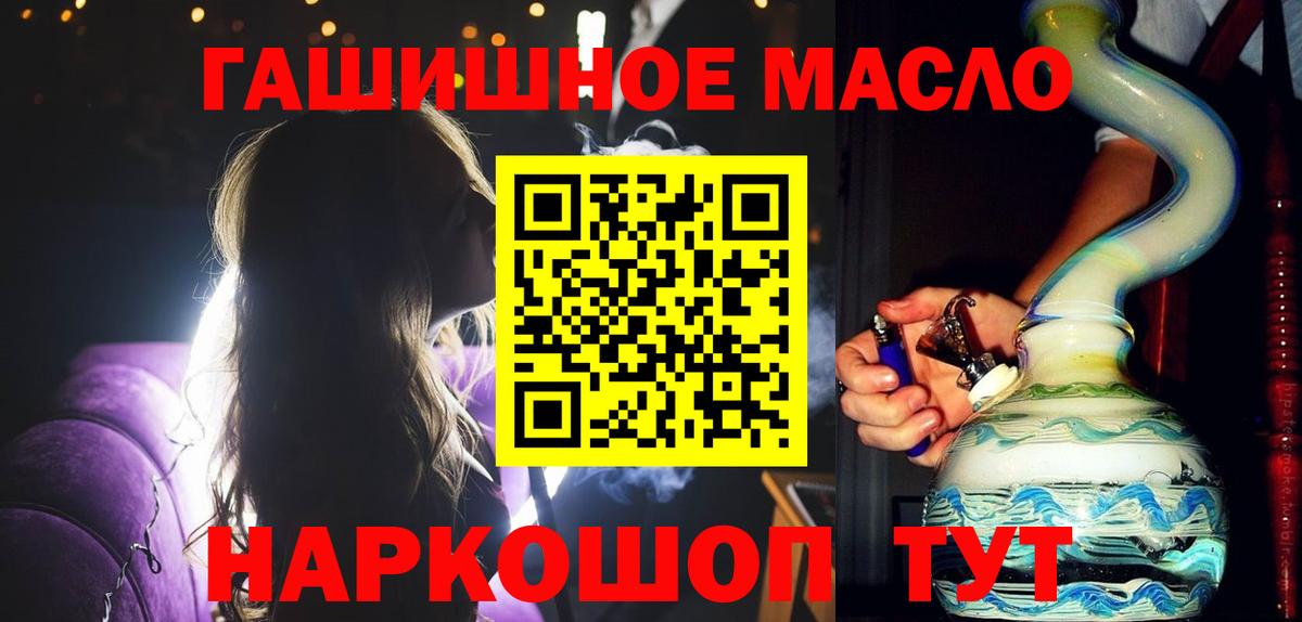 закладка  Вход с VPN  Магнитогорск  ТГК Wax  Дистиллят ТГК концентрат 